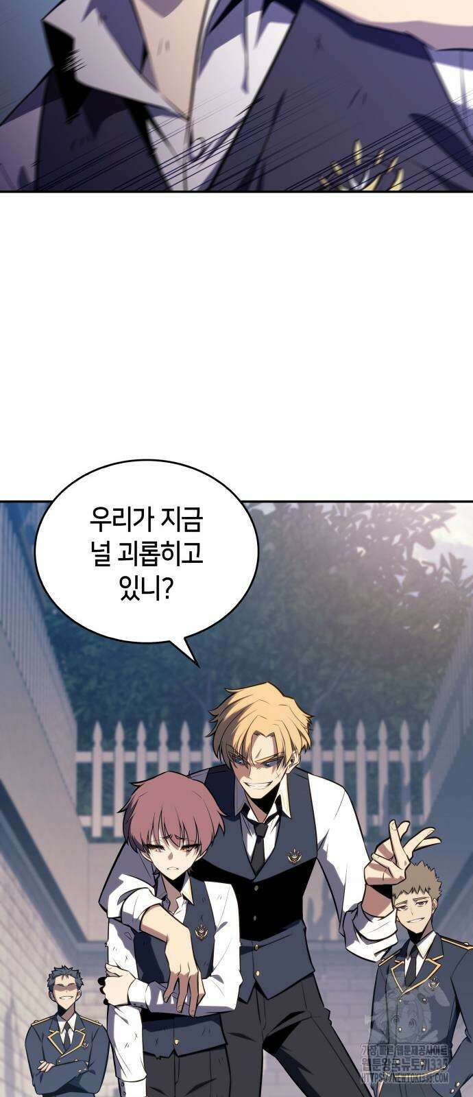 회귀한 공작가의 막내도련님은 암살자 20화 13