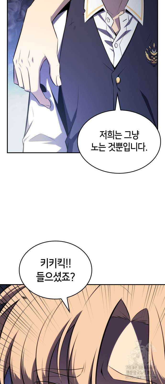 회귀한 공작가의 막내도련님은 암살자 20화 16