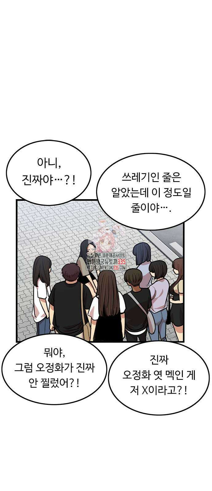 뷰티풀 군바리 428화 1