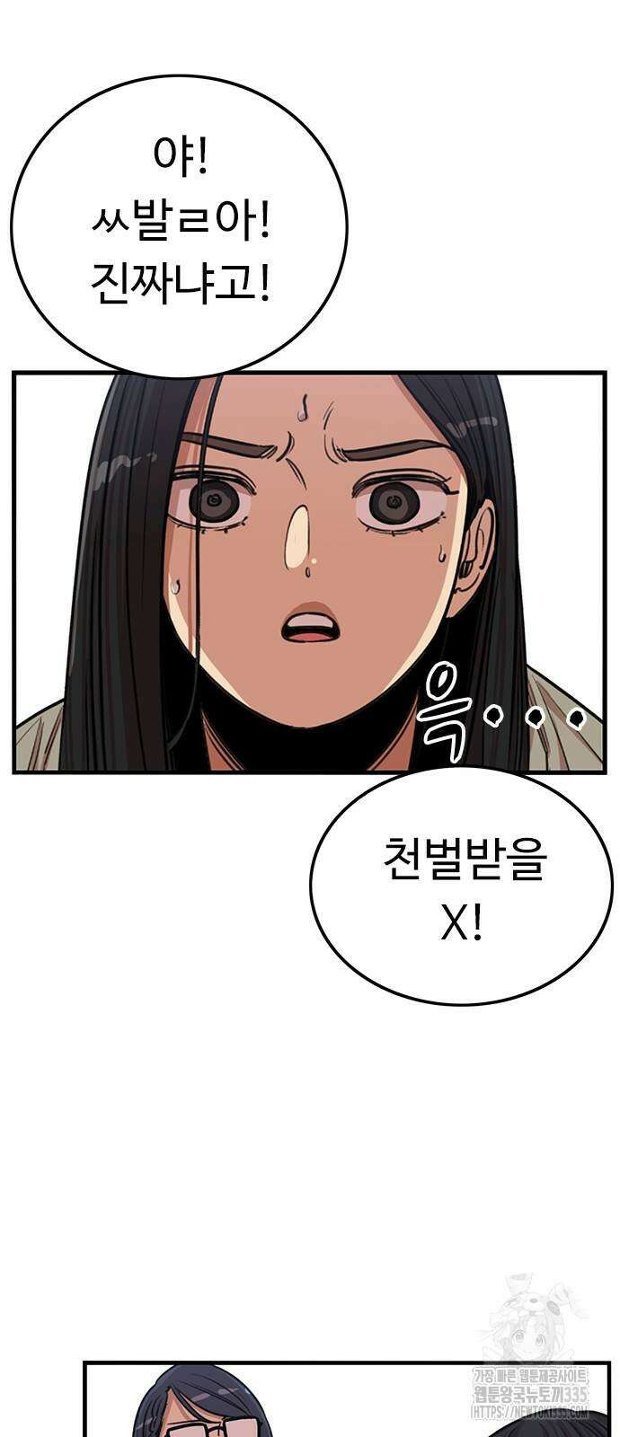 뷰티풀 군바리 428화 2