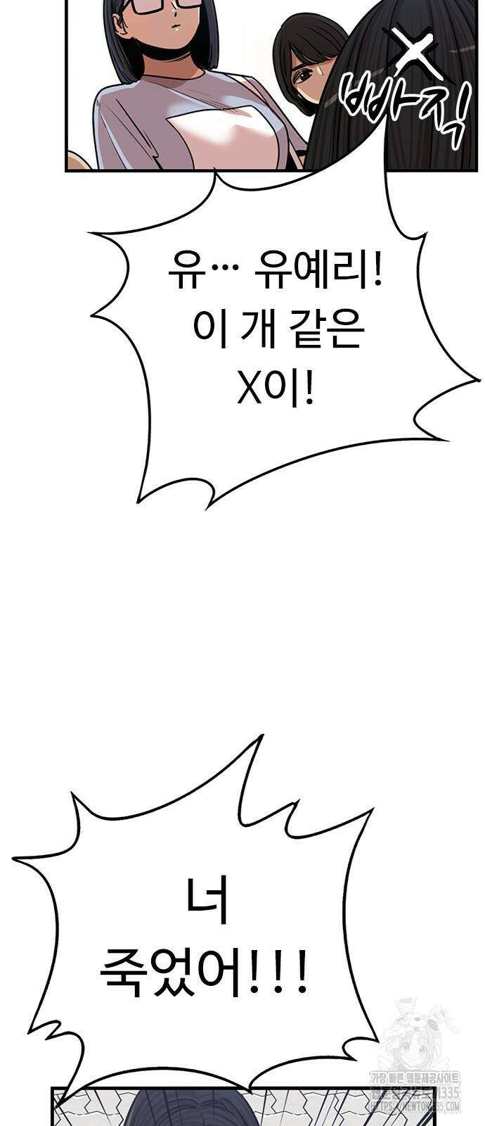 뷰티풀 군바리 428화 3