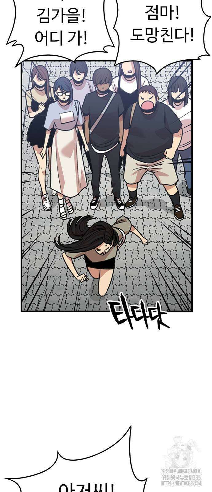 뷰티풀 군바리 428화 8