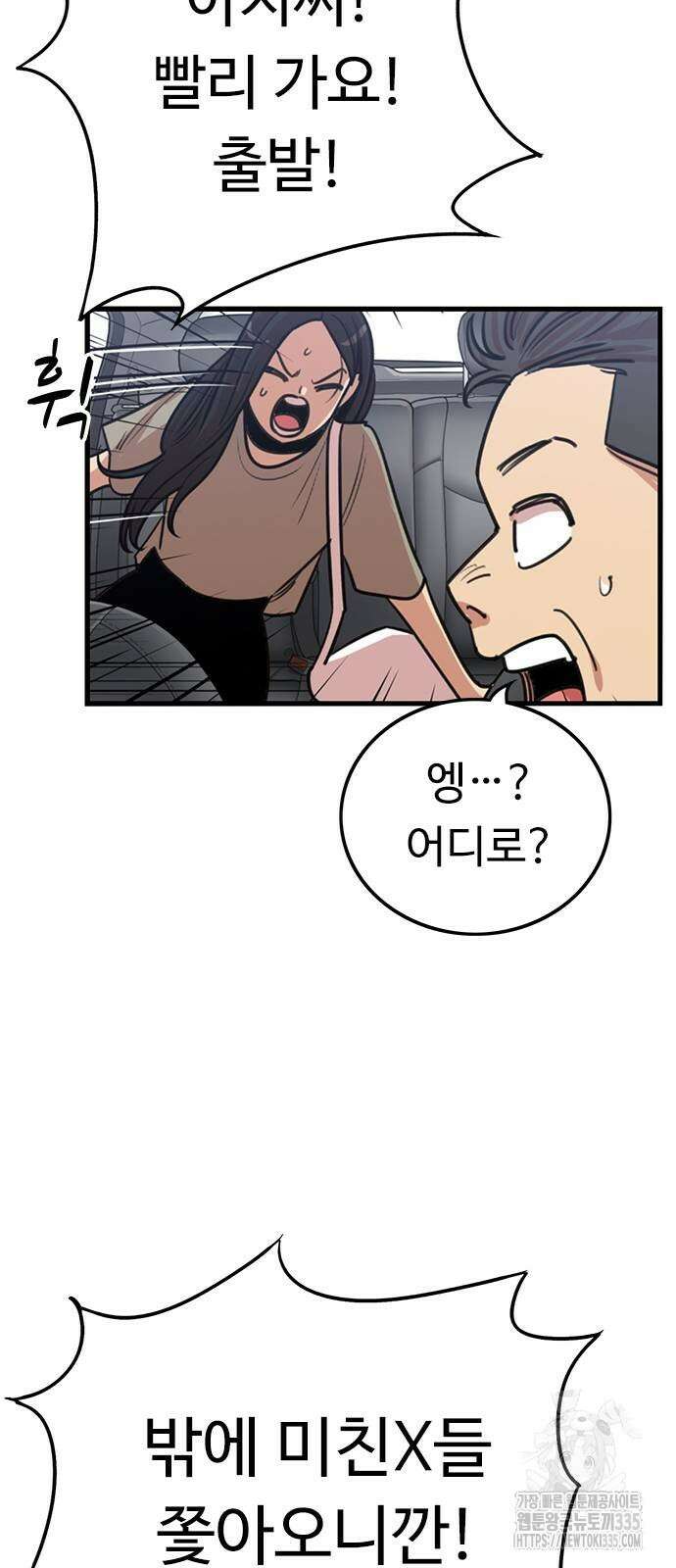 뷰티풀 군바리 428화 9