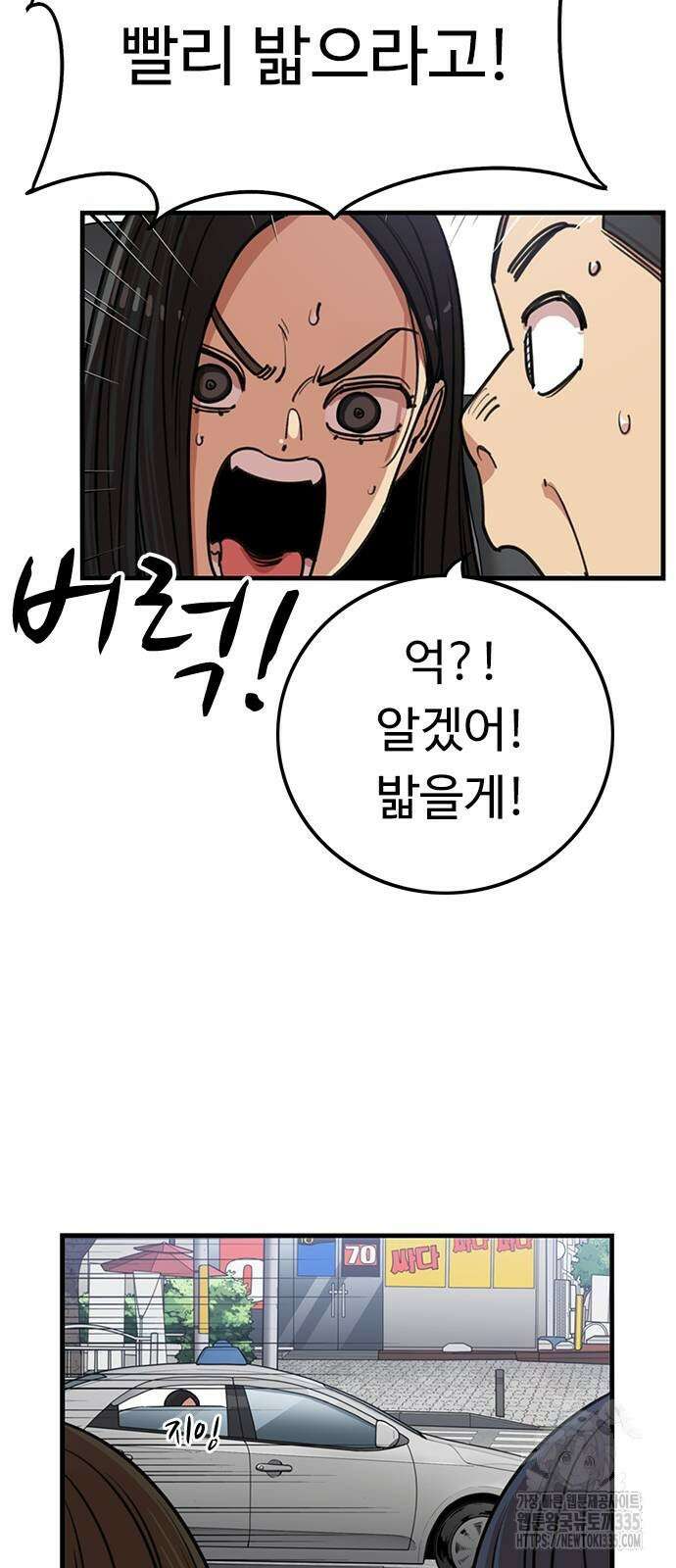뷰티풀 군바리 428화 10
