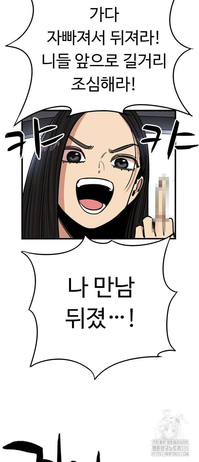 뷰티풀 군바리 428화 12