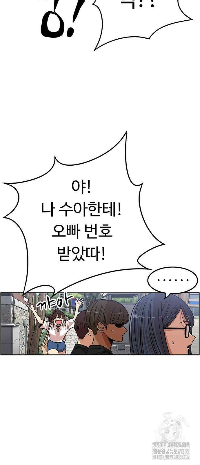 뷰티풀 군바리 428화 14