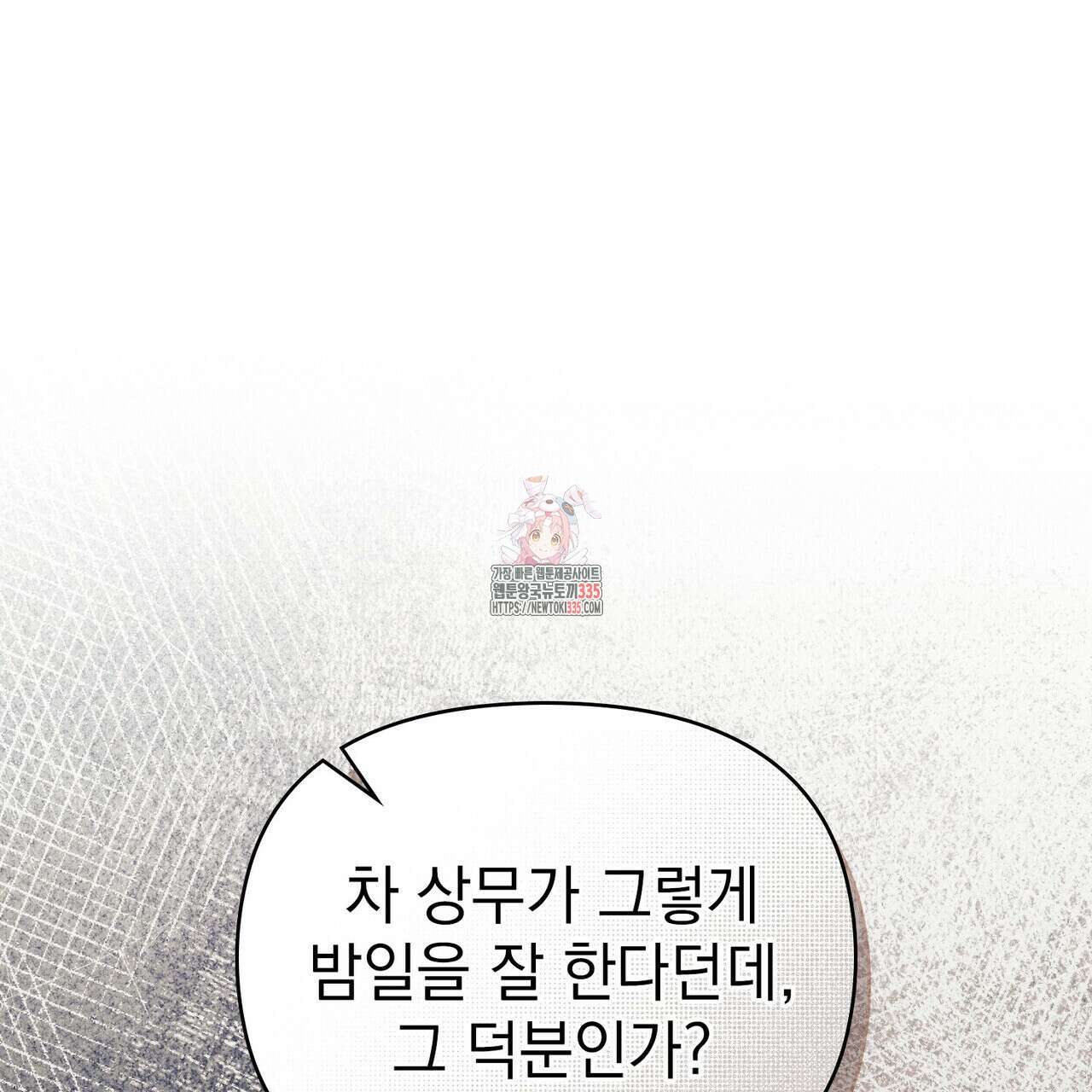 언더커버 달링 15화 1