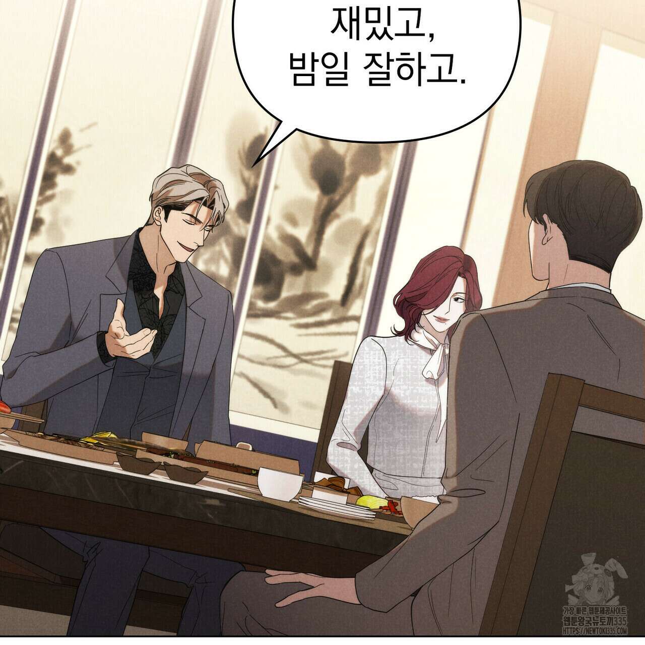 언더커버 달링 15화 6