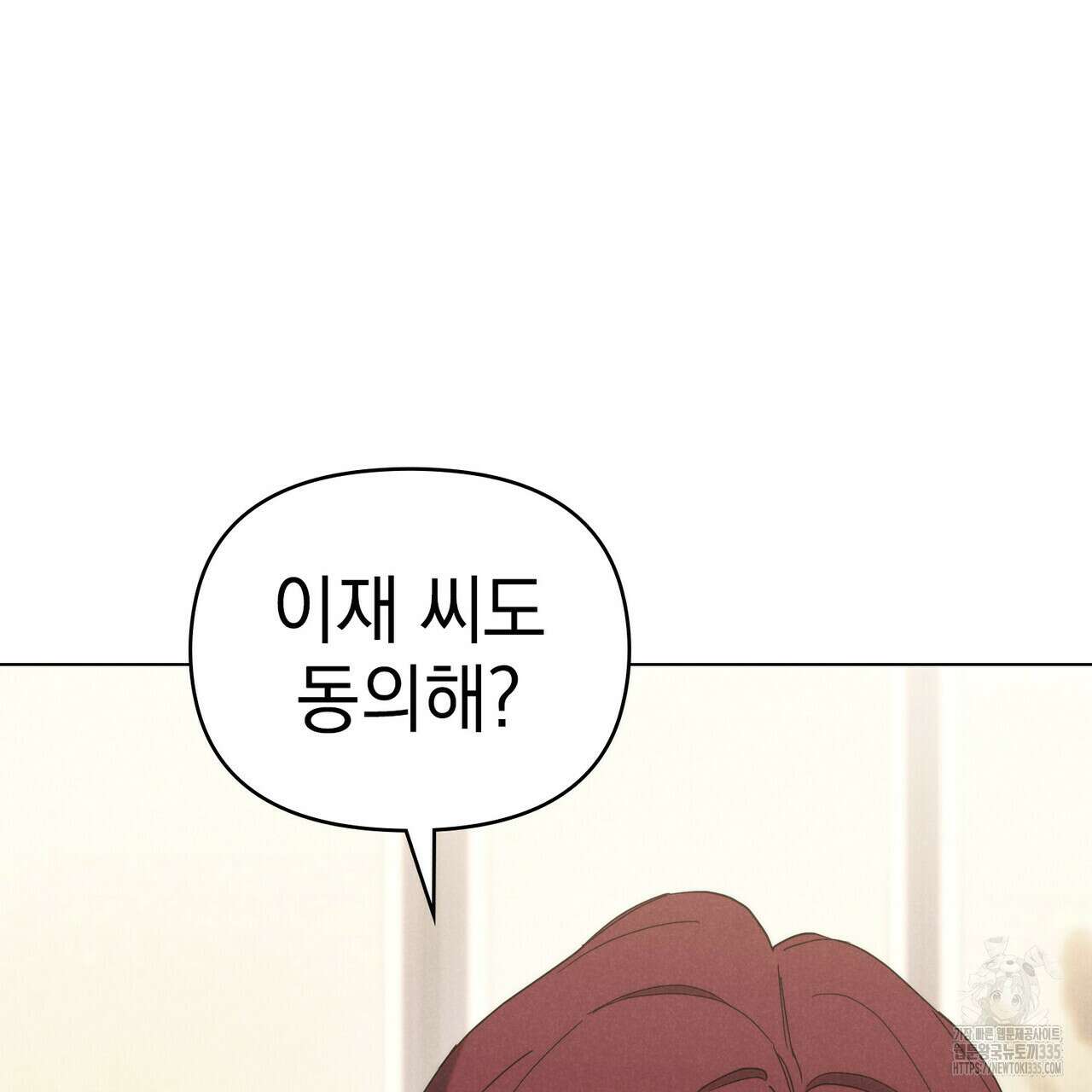 언더커버 달링 15화 14