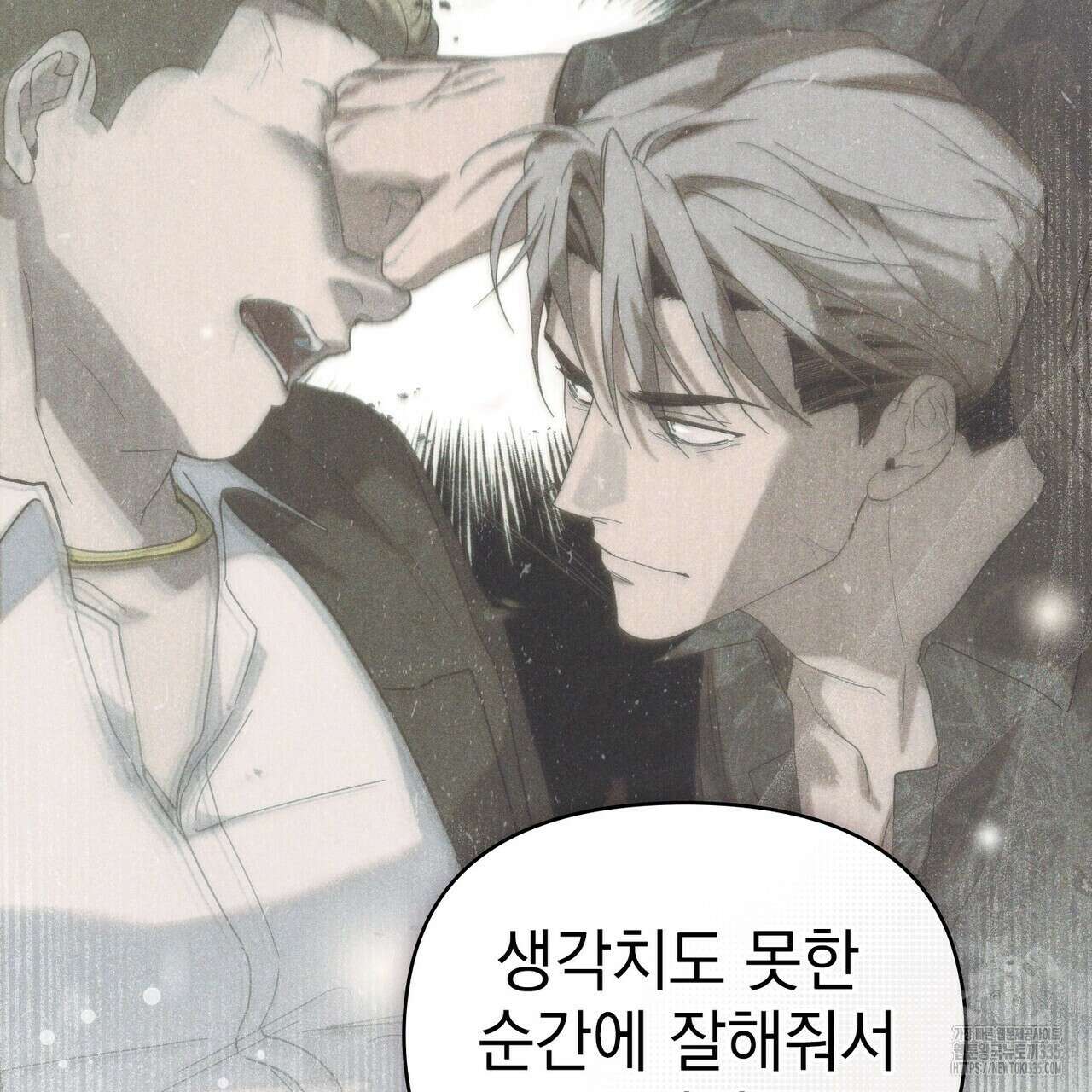 언더커버 달링 15화 20