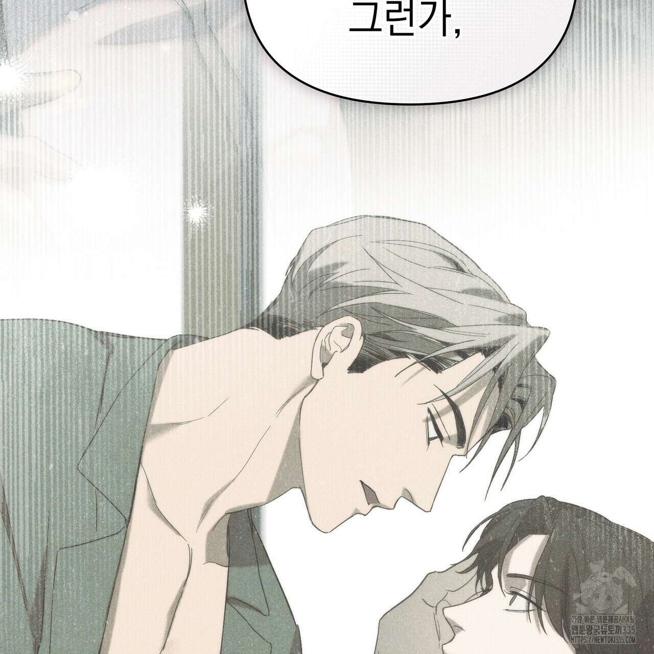 언더커버 달링 15화 21