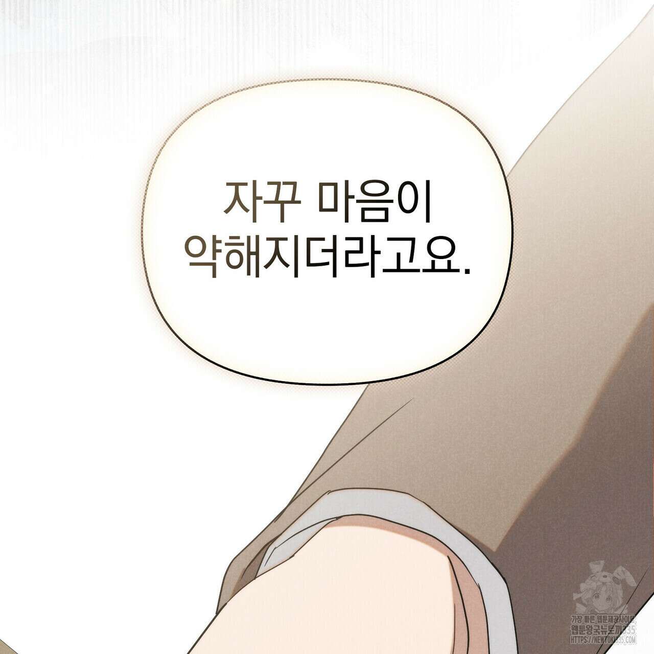 언더커버 달링 15화 23