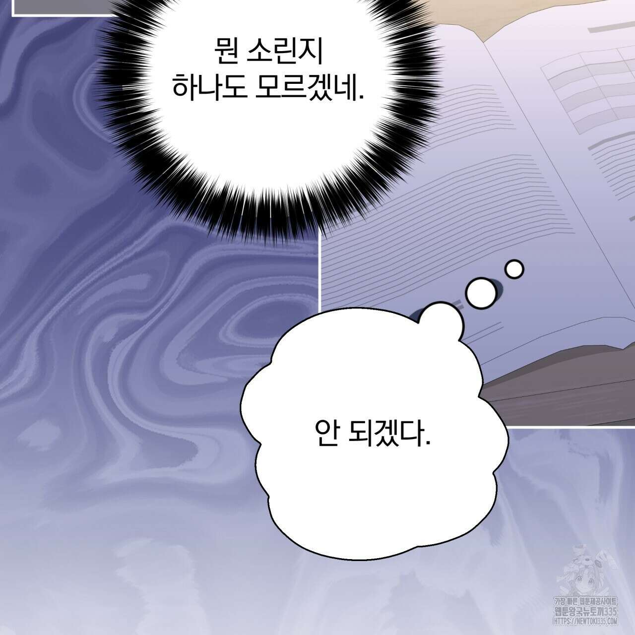 조폭인 내가 고등학생이 되었습니다 24화 5