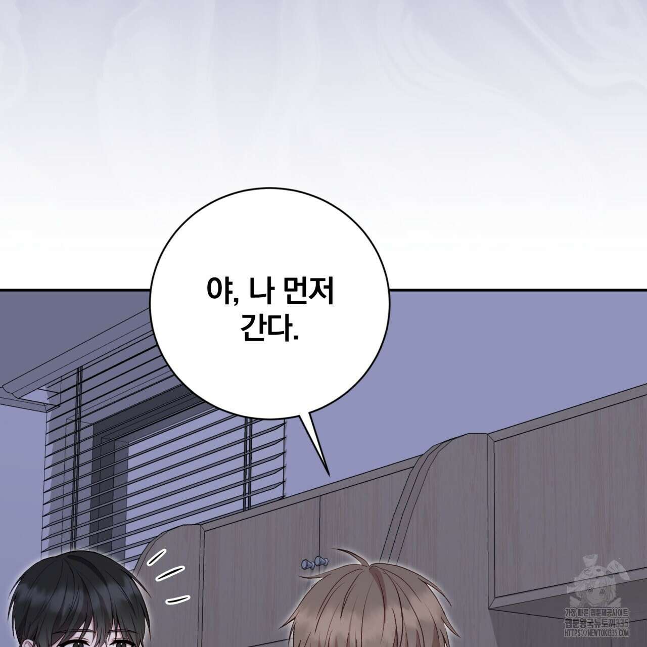 조폭인 내가 고등학생이 되었습니다 24화 6
