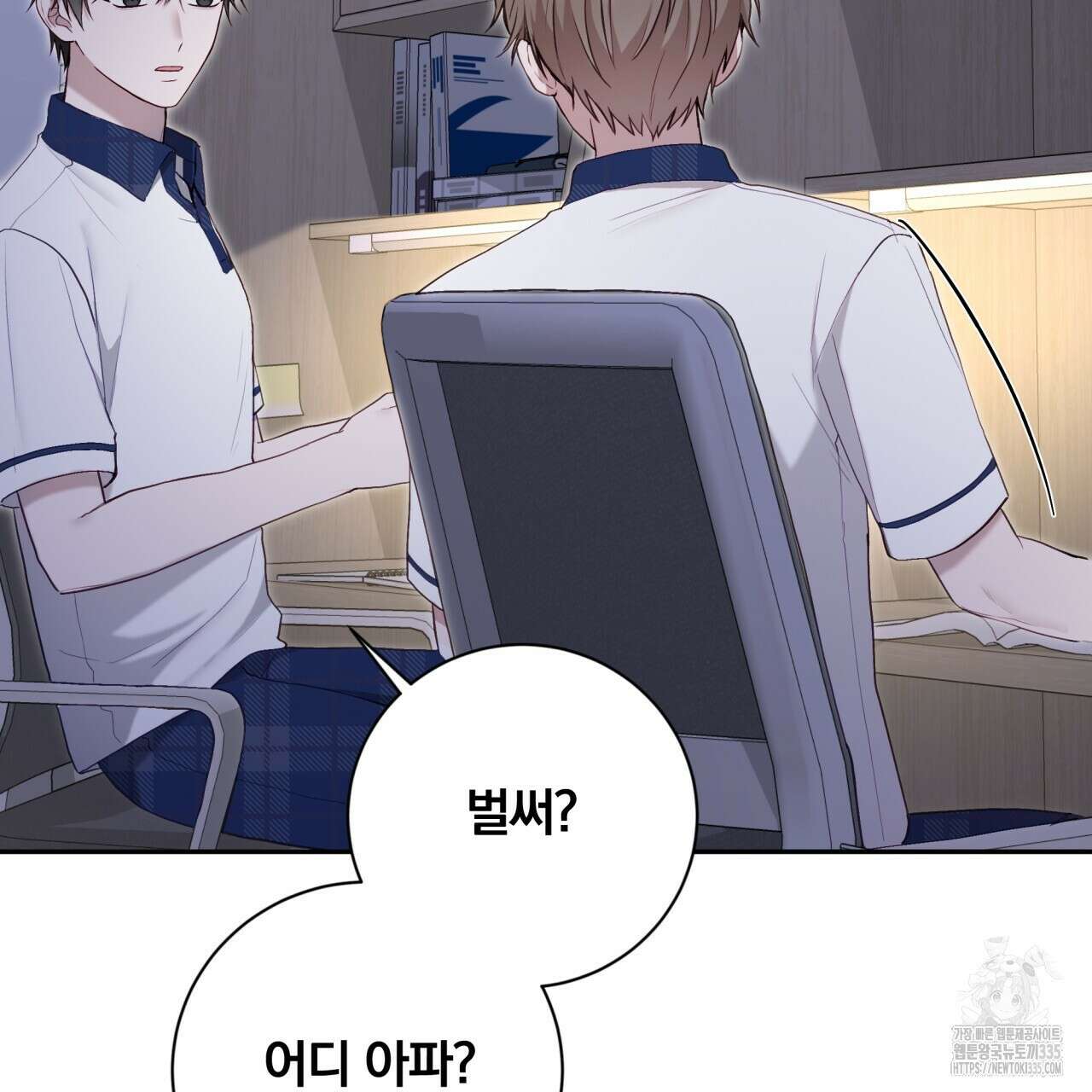 조폭인 내가 고등학생이 되었습니다 24화 7