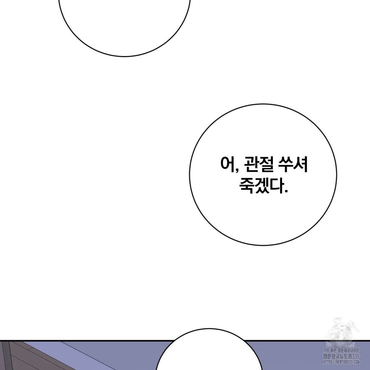 조폭인 내가 고등학생이 되었습니다 24화 8