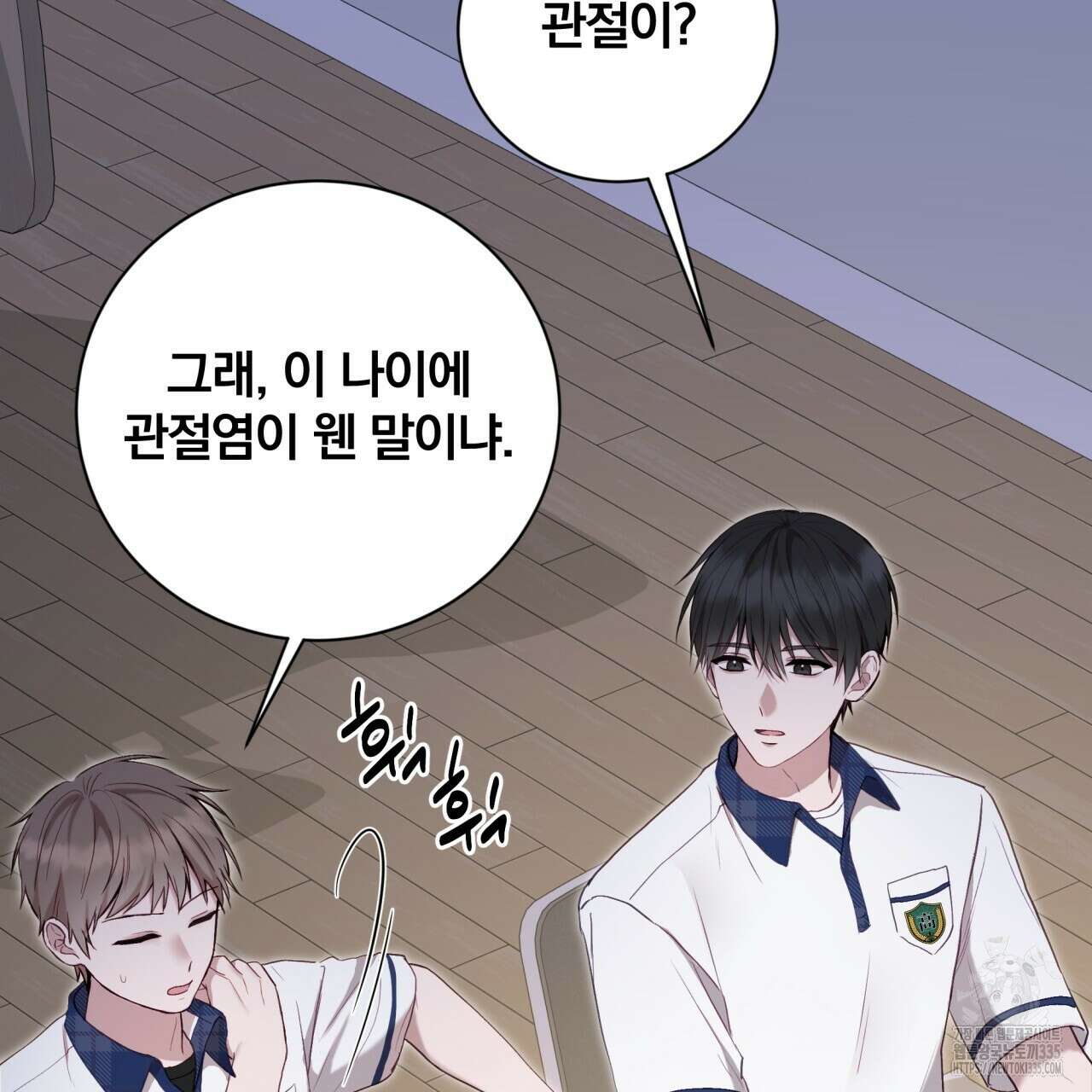 조폭인 내가 고등학생이 되었습니다 24화 9