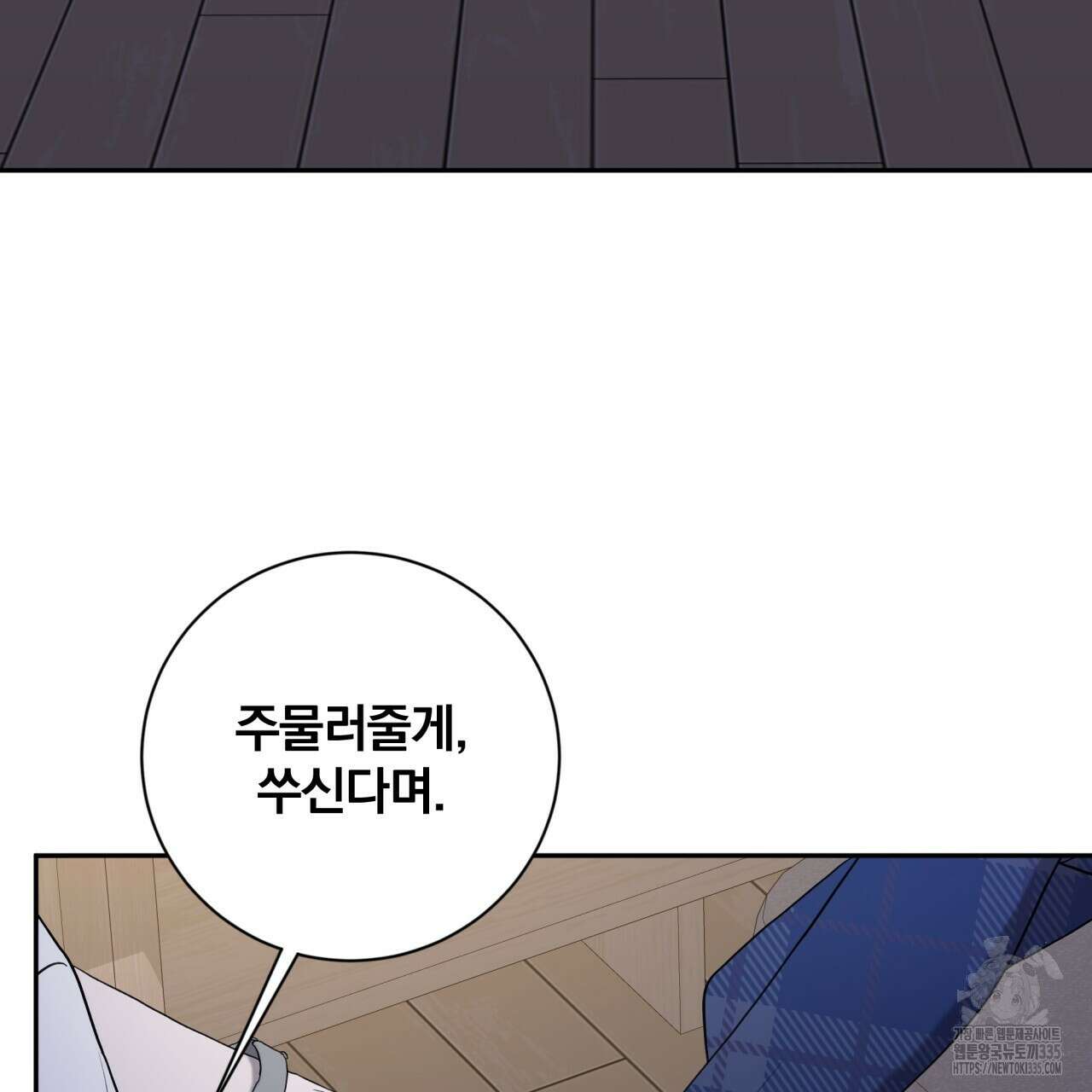 조폭인 내가 고등학생이 되었습니다 24화 17