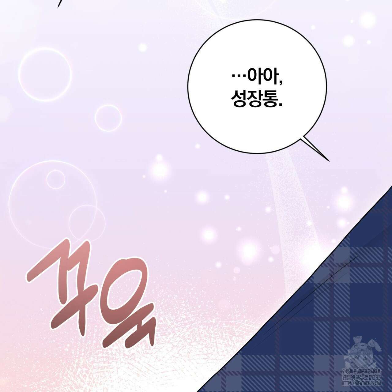 조폭인 내가 고등학생이 되었습니다 24화 21