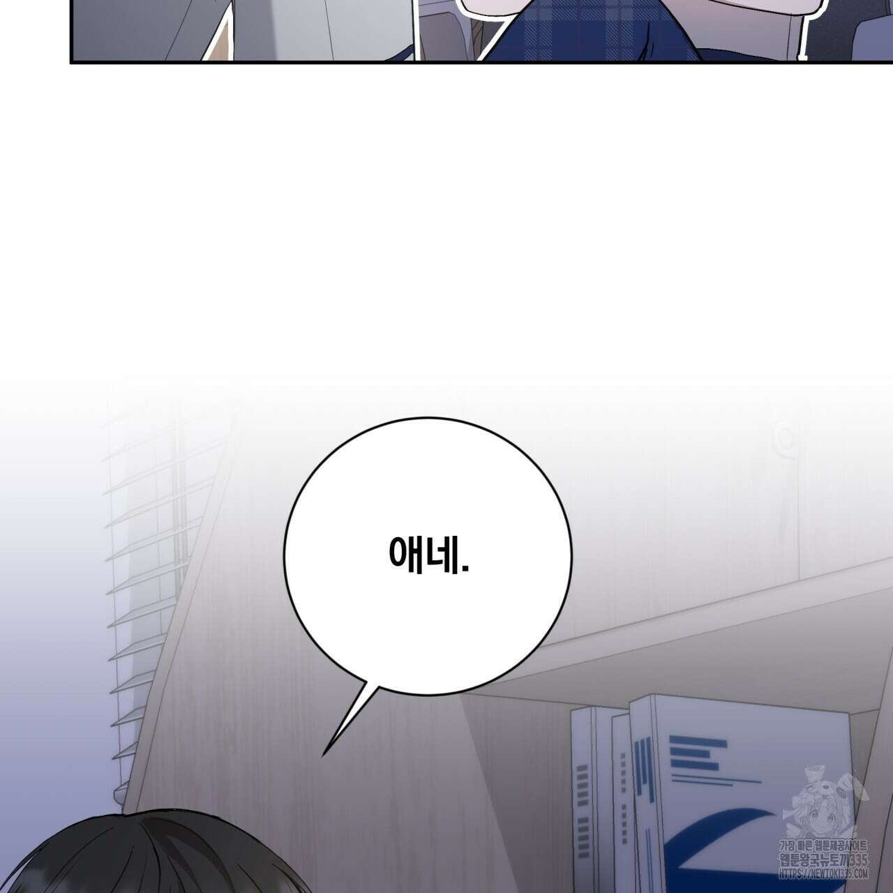 조폭인 내가 고등학생이 되었습니다 24화 26