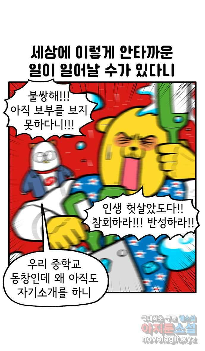 루루라라 우리네 인생 155화 우리 집 강아지가 제일 귀엽다 5