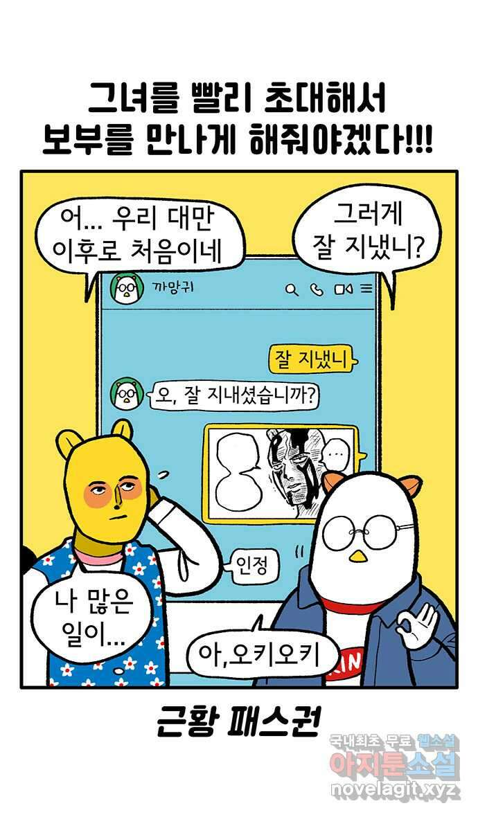 루루라라 우리네 인생 155화 우리 집 강아지가 제일 귀엽다 7