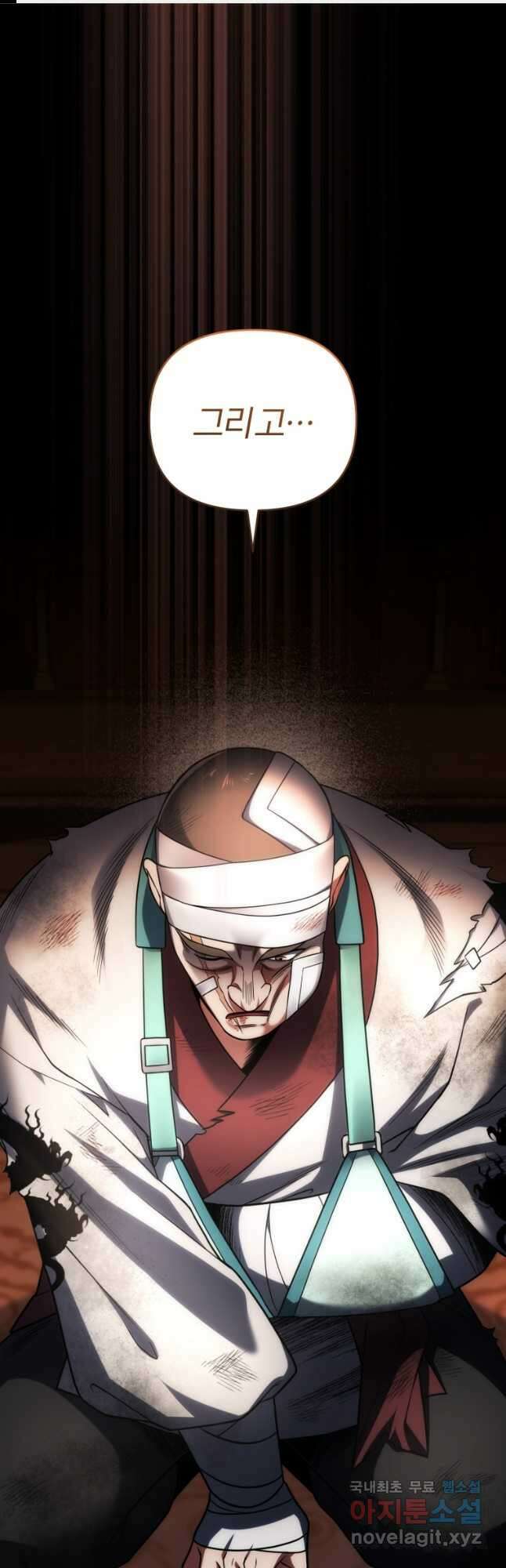 만 년 만에 귀환한 플레이어 78화 1