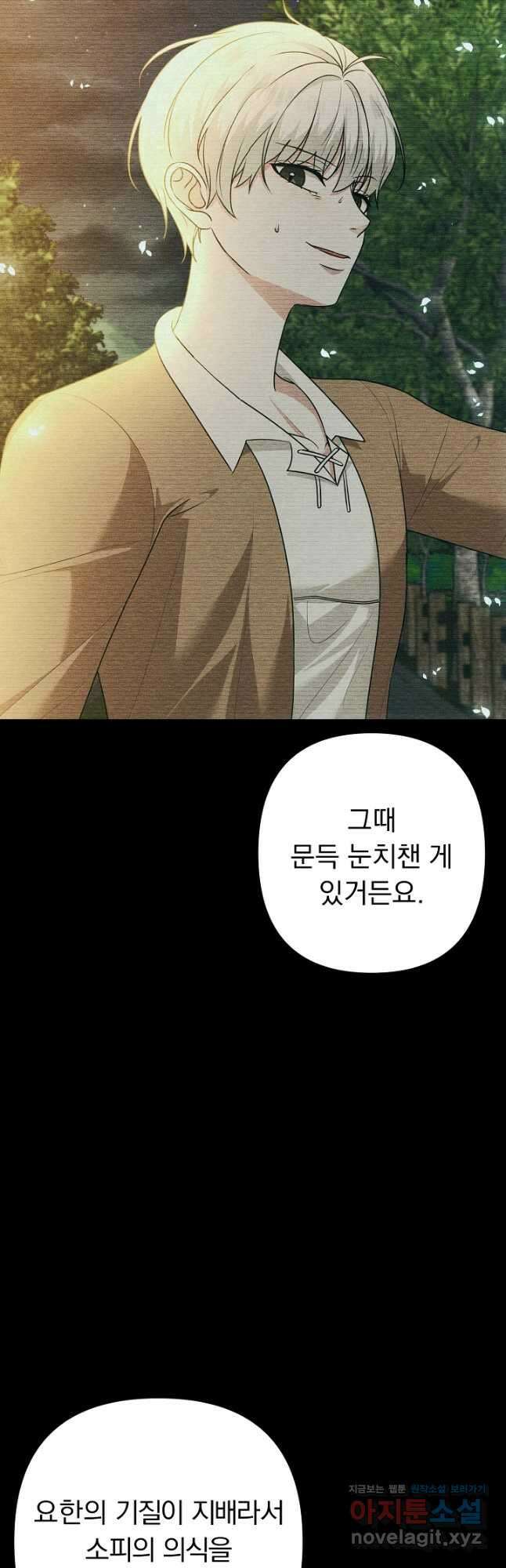 용사가 세계의 주적이라는데요! 55화 13