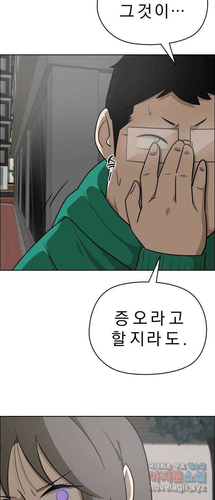 사이다걸 [시즌2]084화 : 악어의 눈물(13) 3