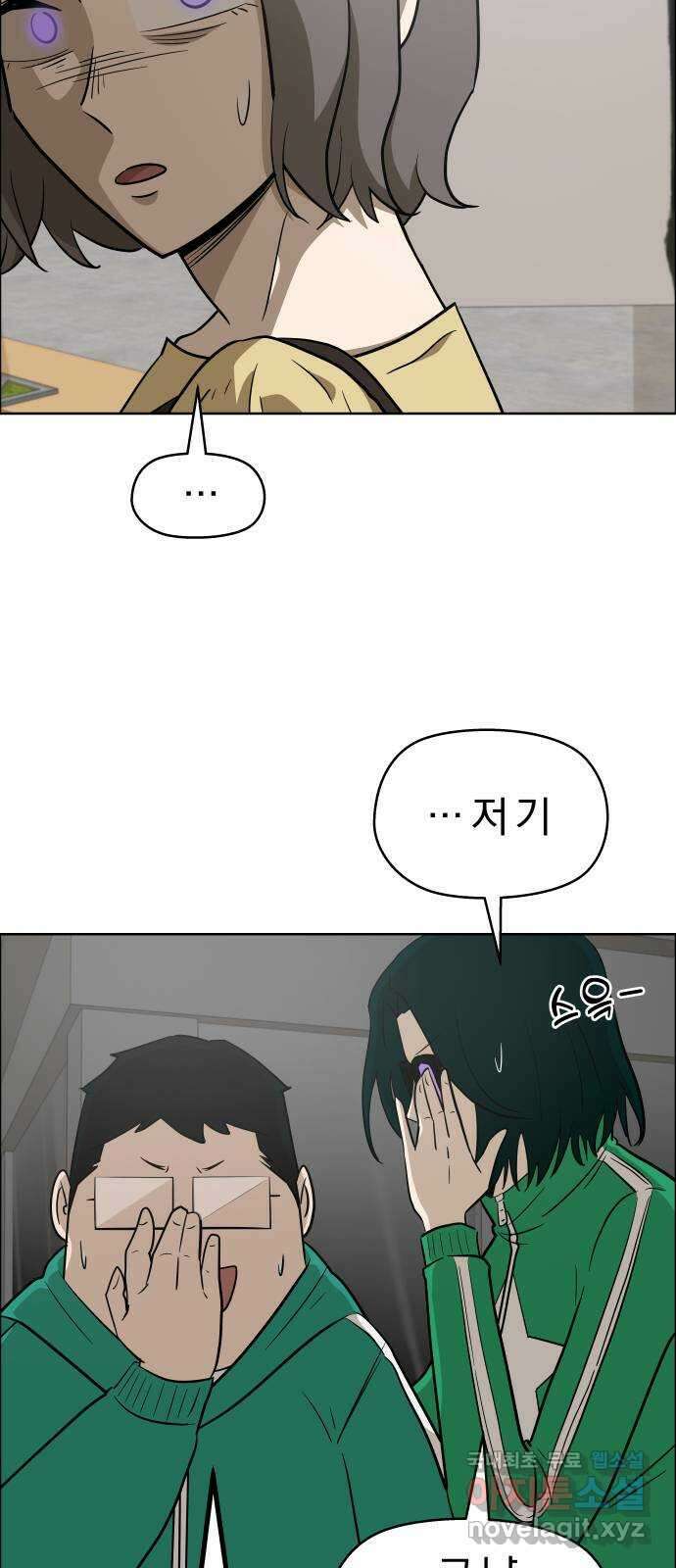 사이다걸 [시즌2]084화 : 악어의 눈물(13) 4