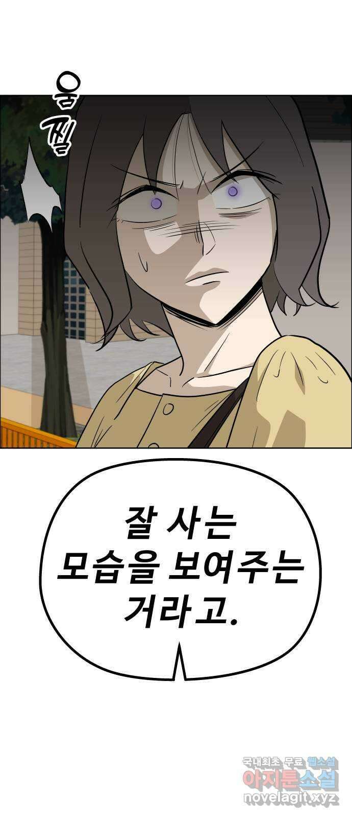 사이다걸 [시즌2]084화 : 악어의 눈물(13) 6
