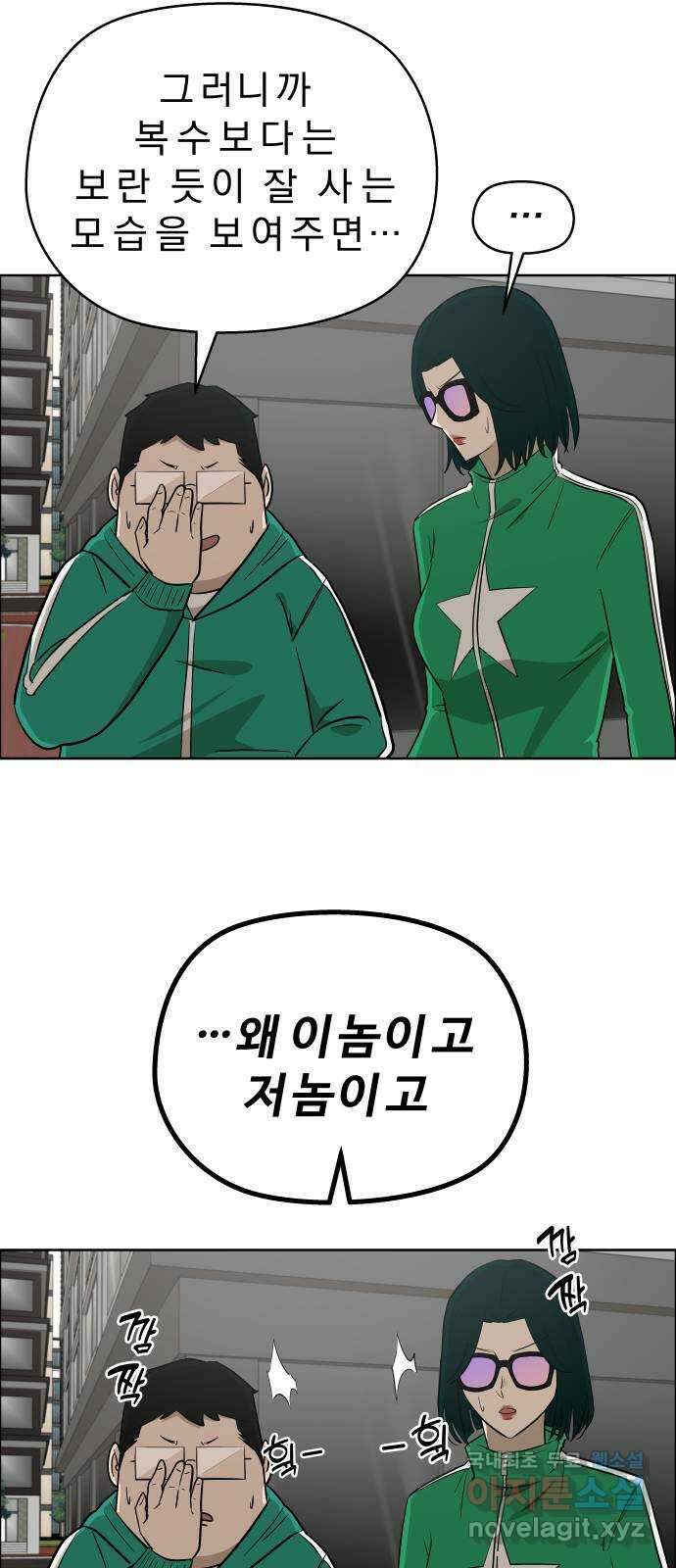 사이다걸 [시즌2]084화 : 악어의 눈물(13) 7