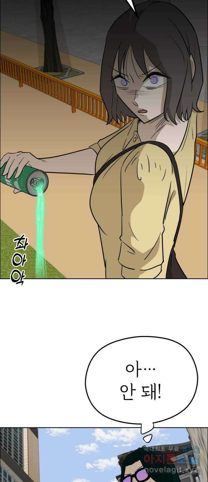 사이다걸 [시즌2]084화 : 악어의 눈물(13) 9