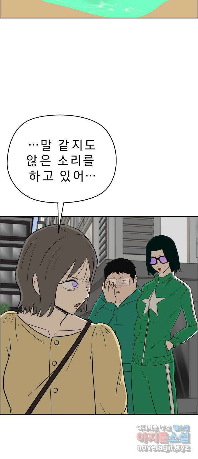 사이다걸 [시즌2]084화 : 악어의 눈물(13) 11