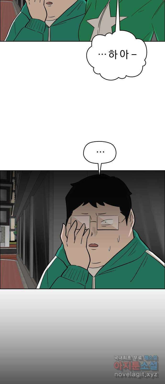 사이다걸 [시즌2]084화 : 악어의 눈물(13) 13