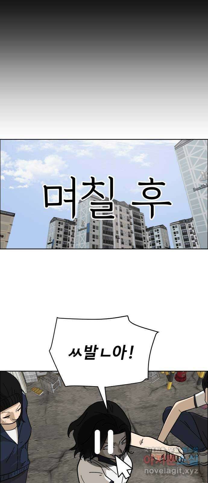 사이다걸 [시즌2]084화 : 악어의 눈물(13) 15