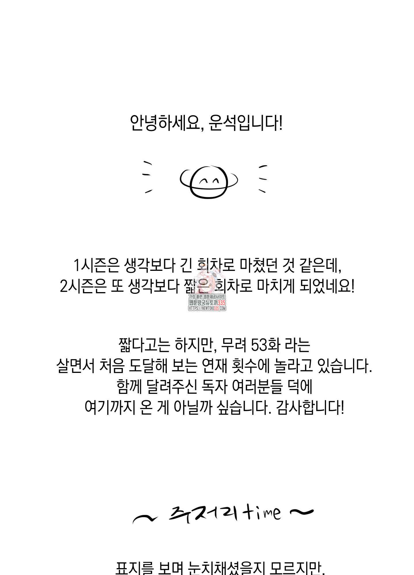 유령의 창 시즌2 후기 1