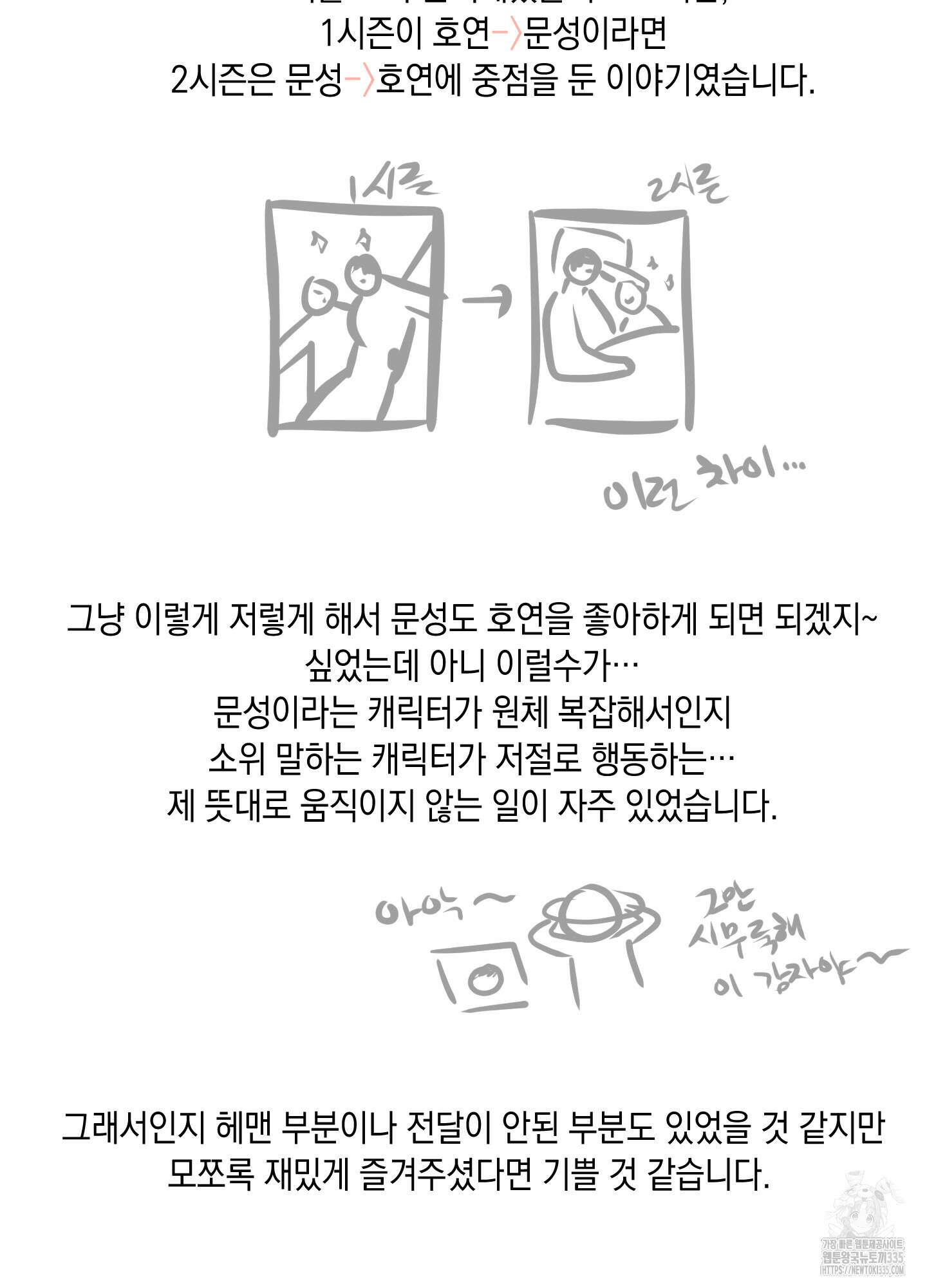 유령의 창 시즌2 후기 2