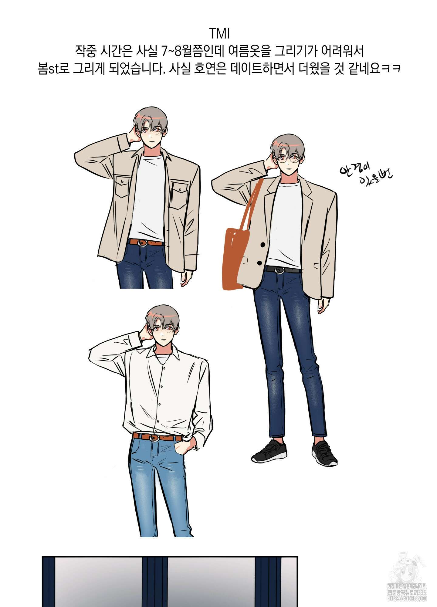 유령의 창 시즌2 후기 3