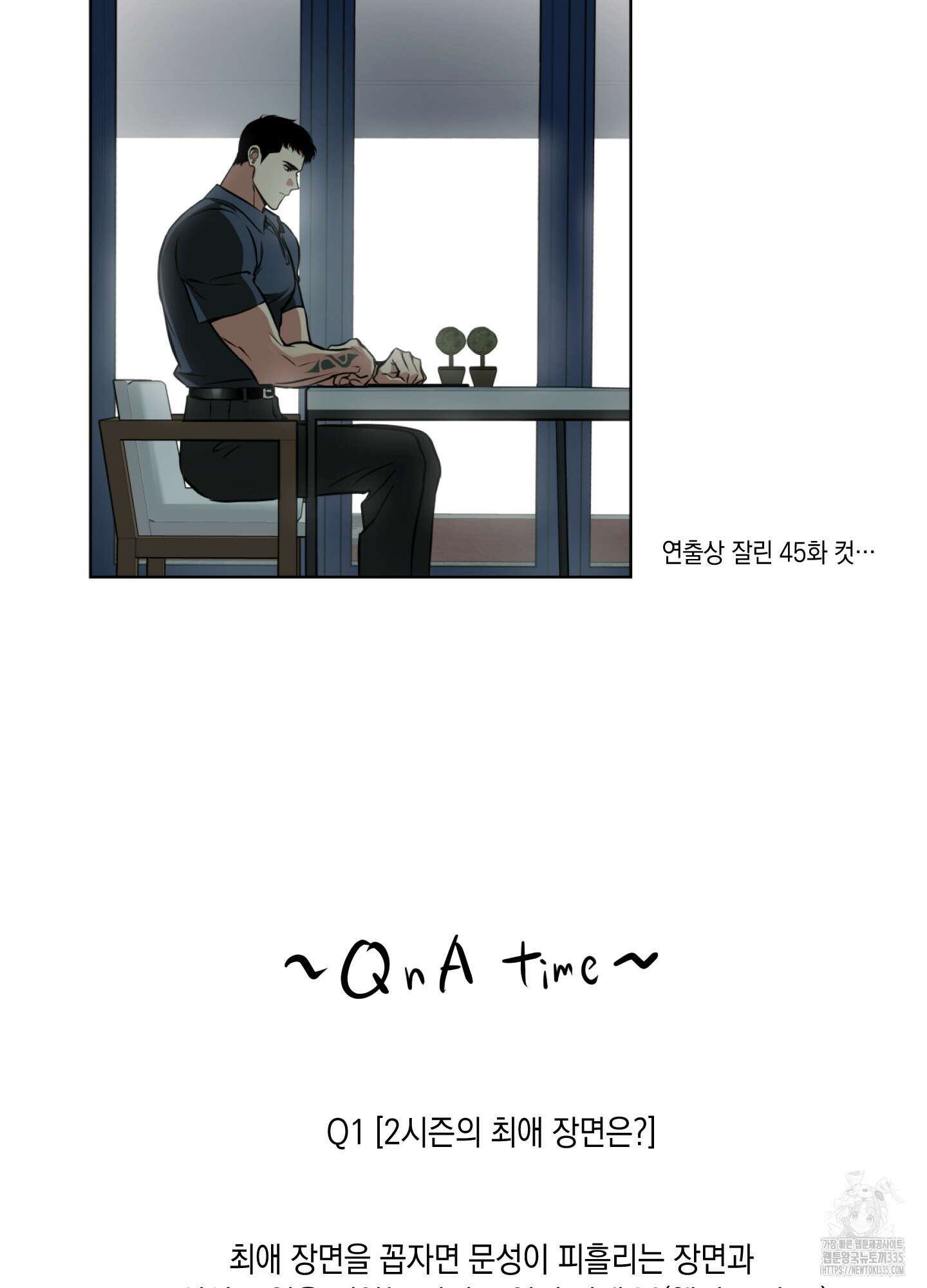 유령의 창 시즌2 후기 4