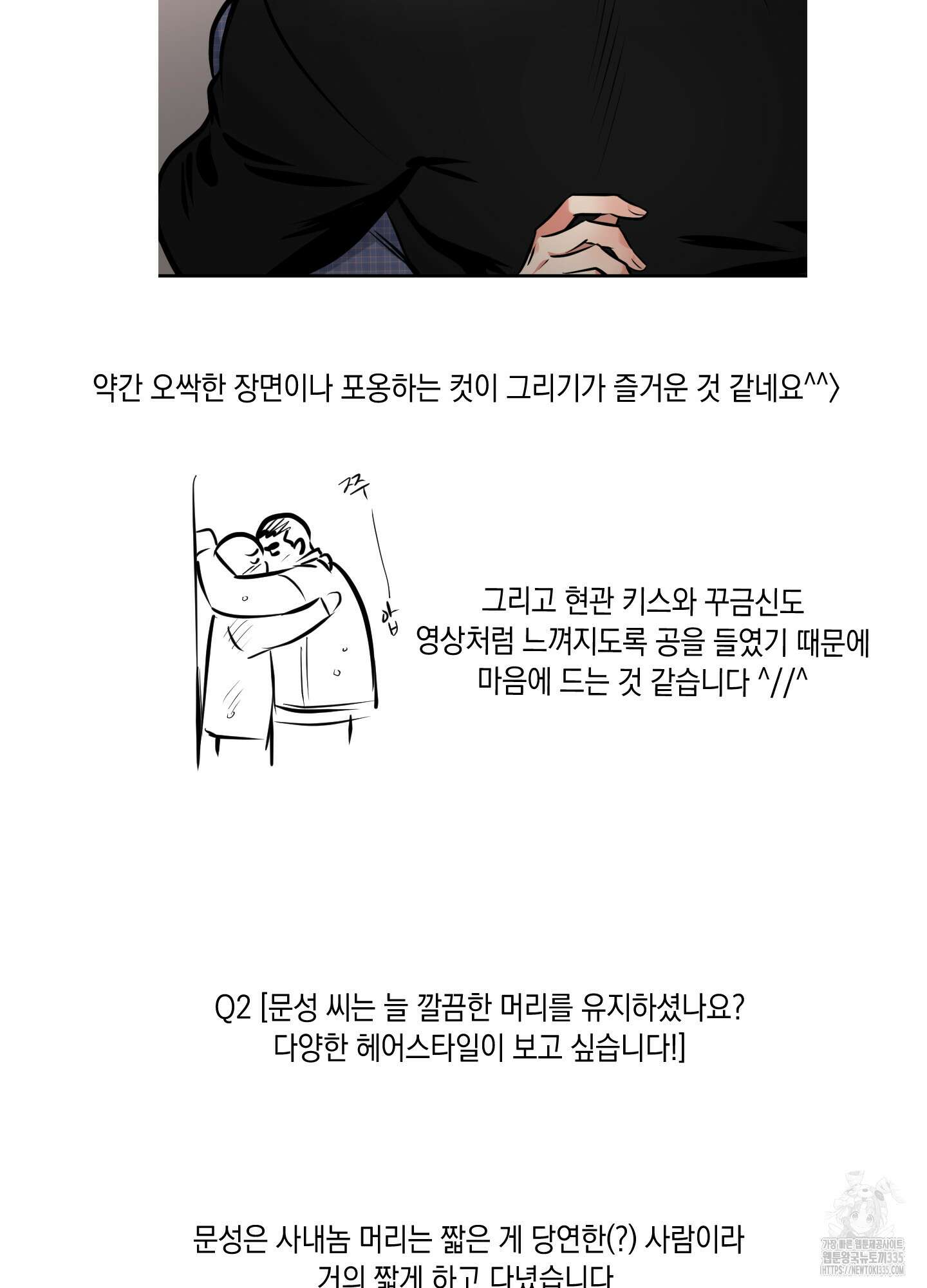 유령의 창 시즌2 후기 6