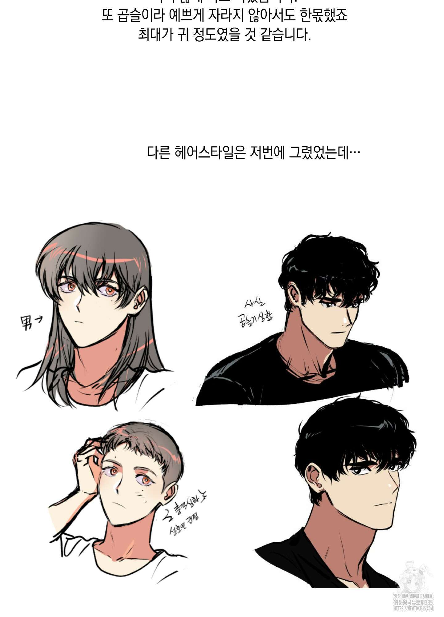 유령의 창 시즌2 후기 7