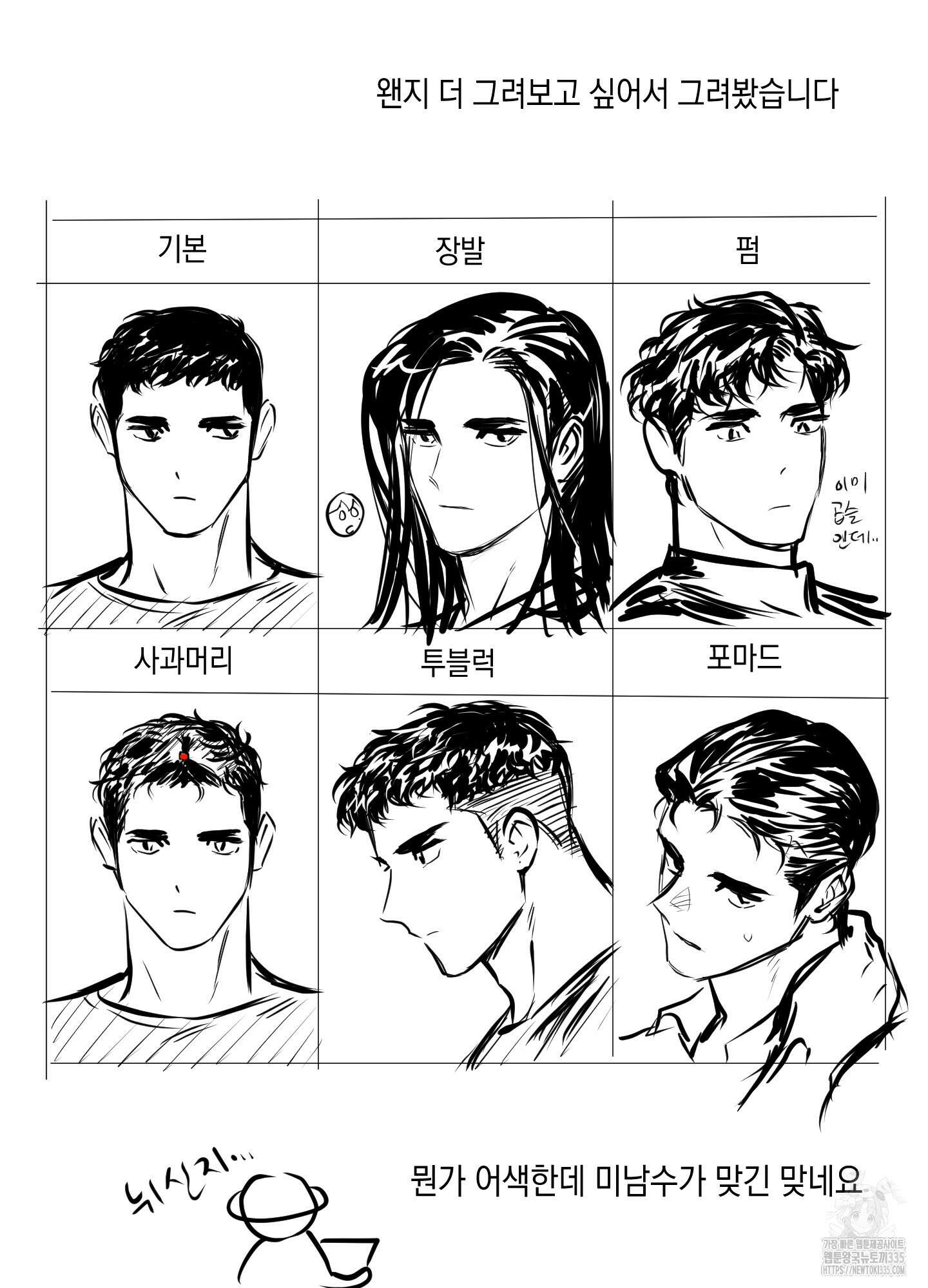 유령의 창 시즌2 후기 8