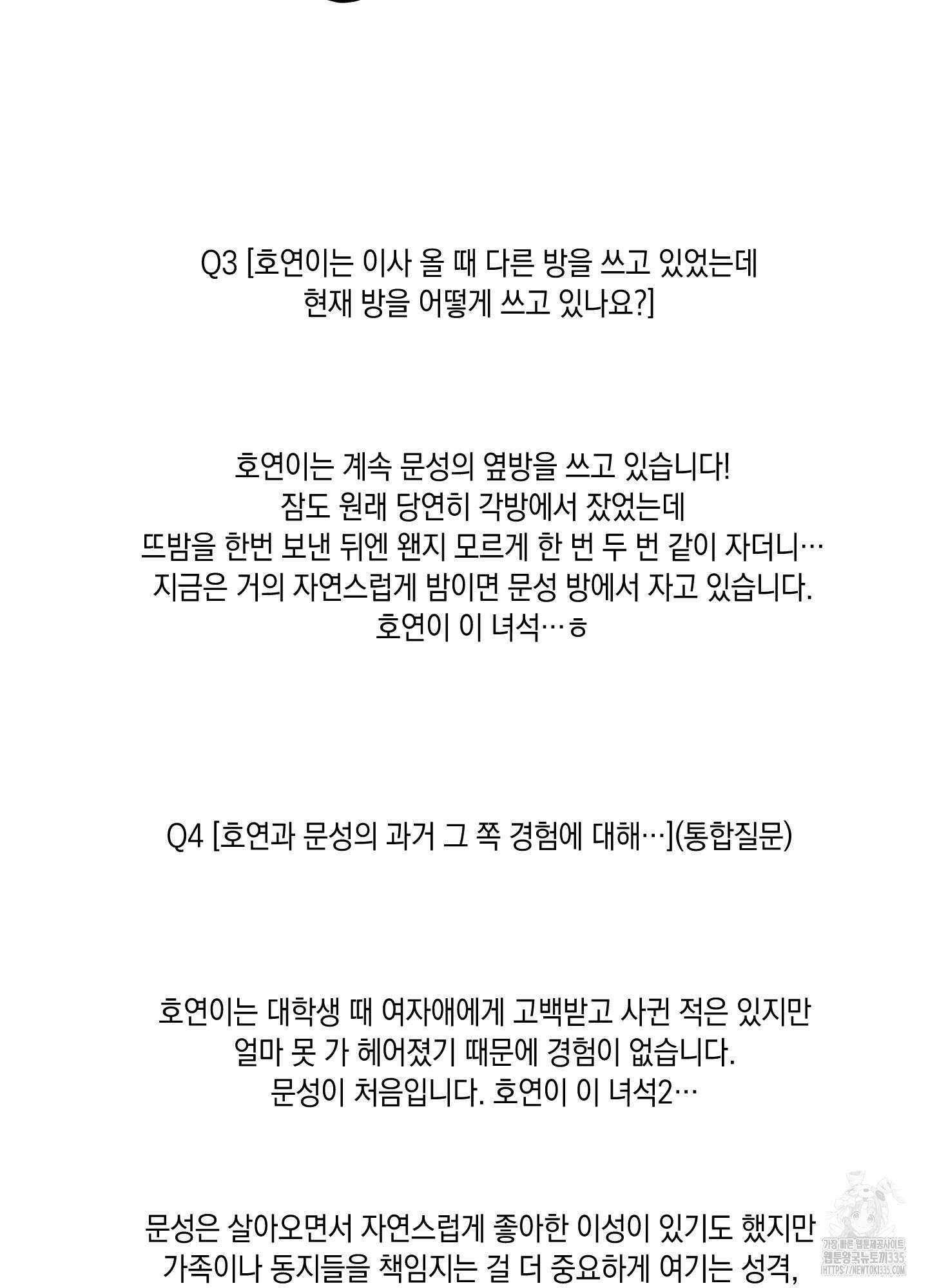 유령의 창 시즌2 후기 9