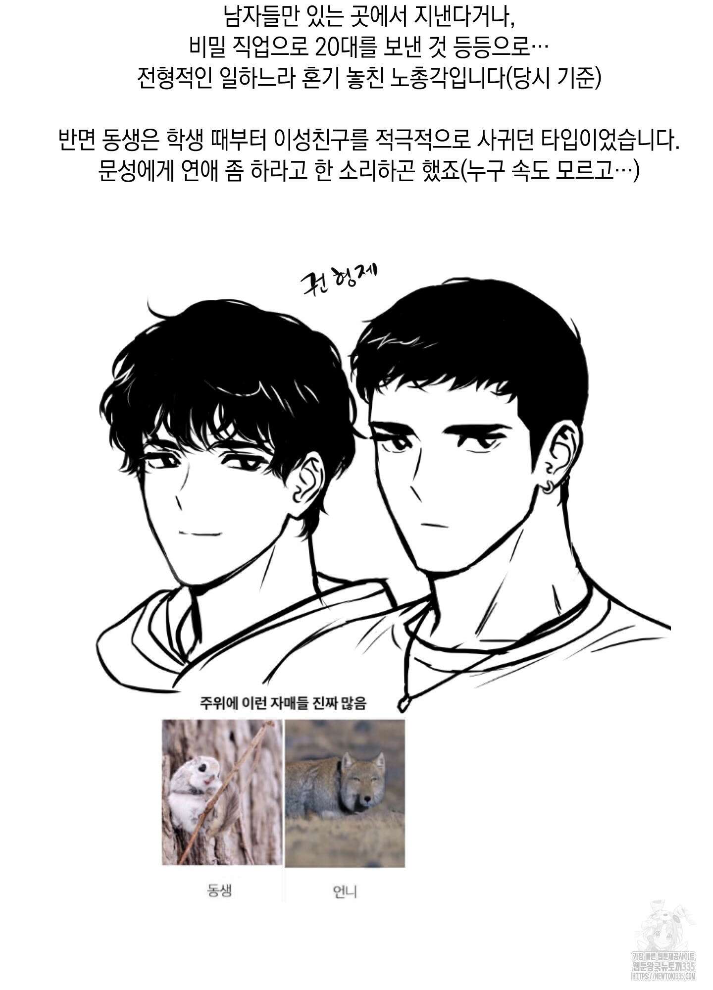 유령의 창 시즌2 후기 10