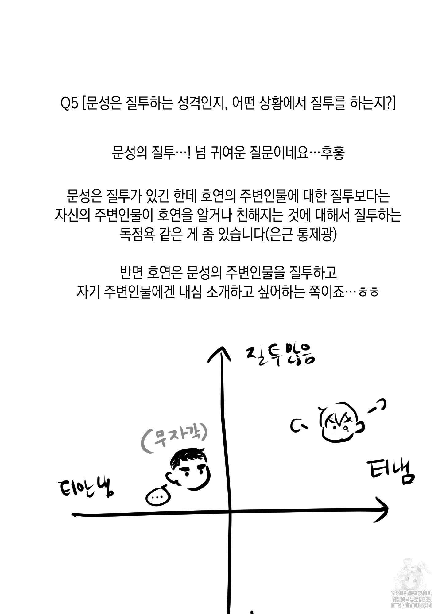 유령의 창 시즌2 후기 11