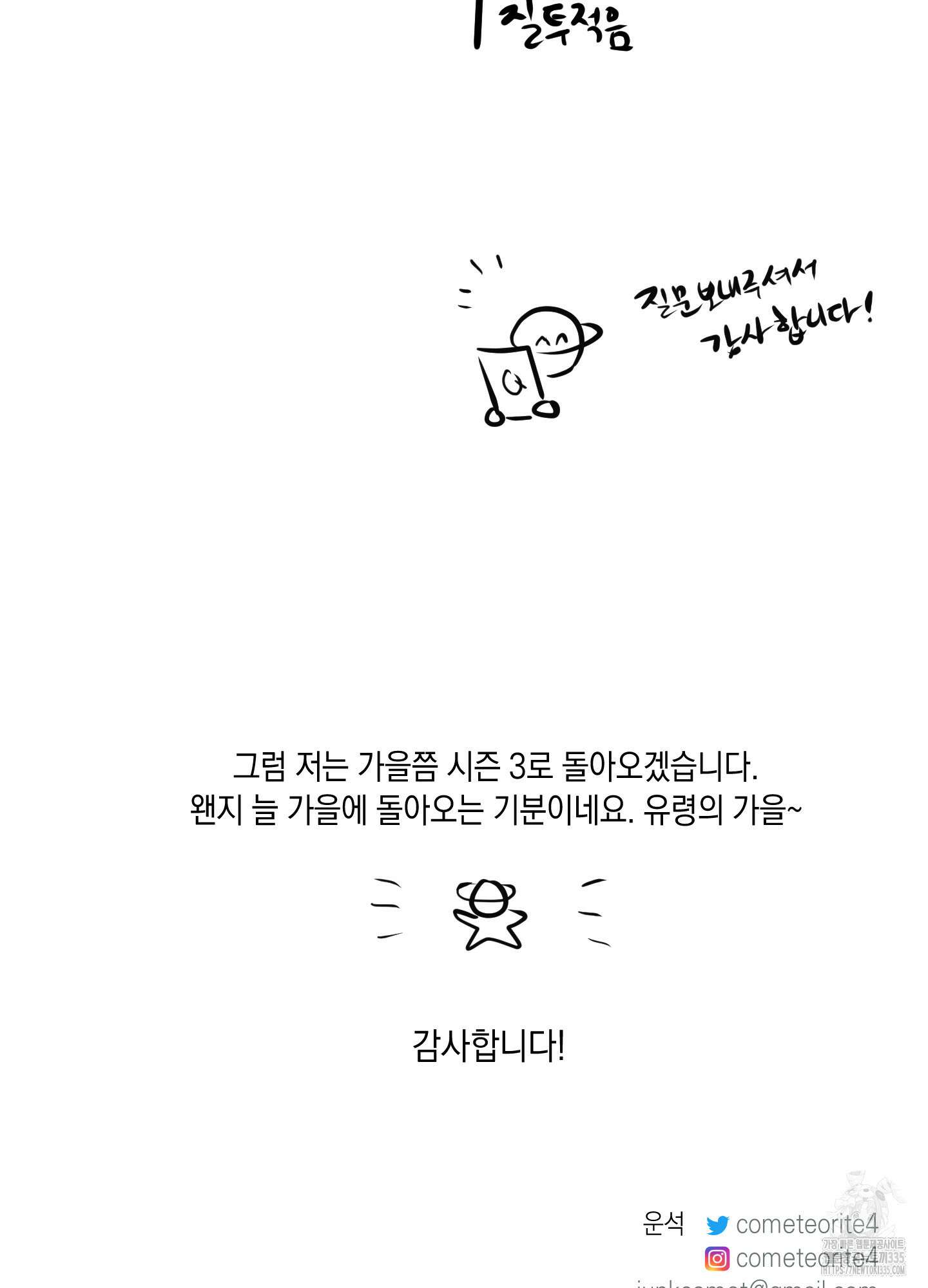 유령의 창 시즌2 후기 12
