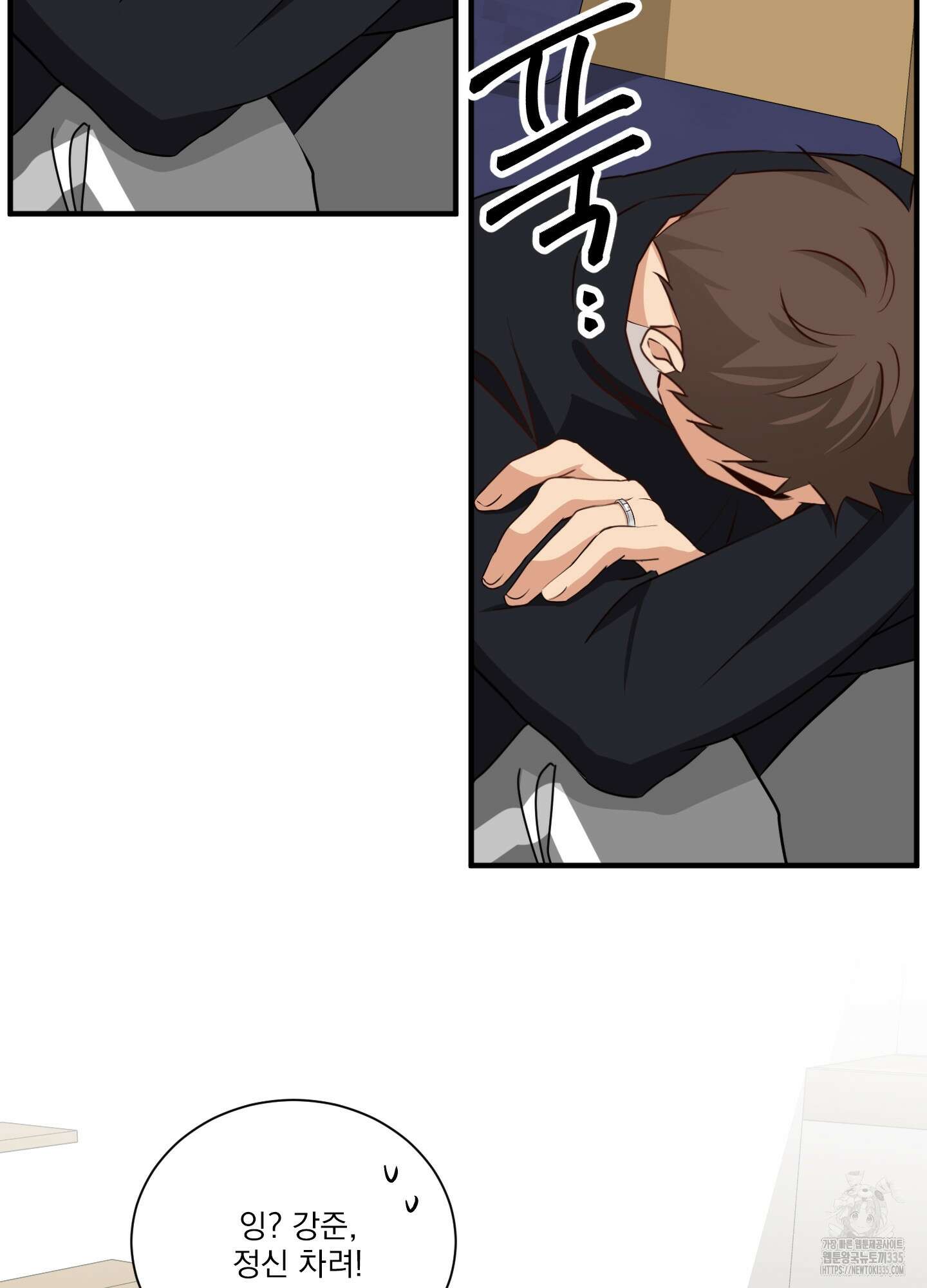 세 번째 결말 외전 4화 7