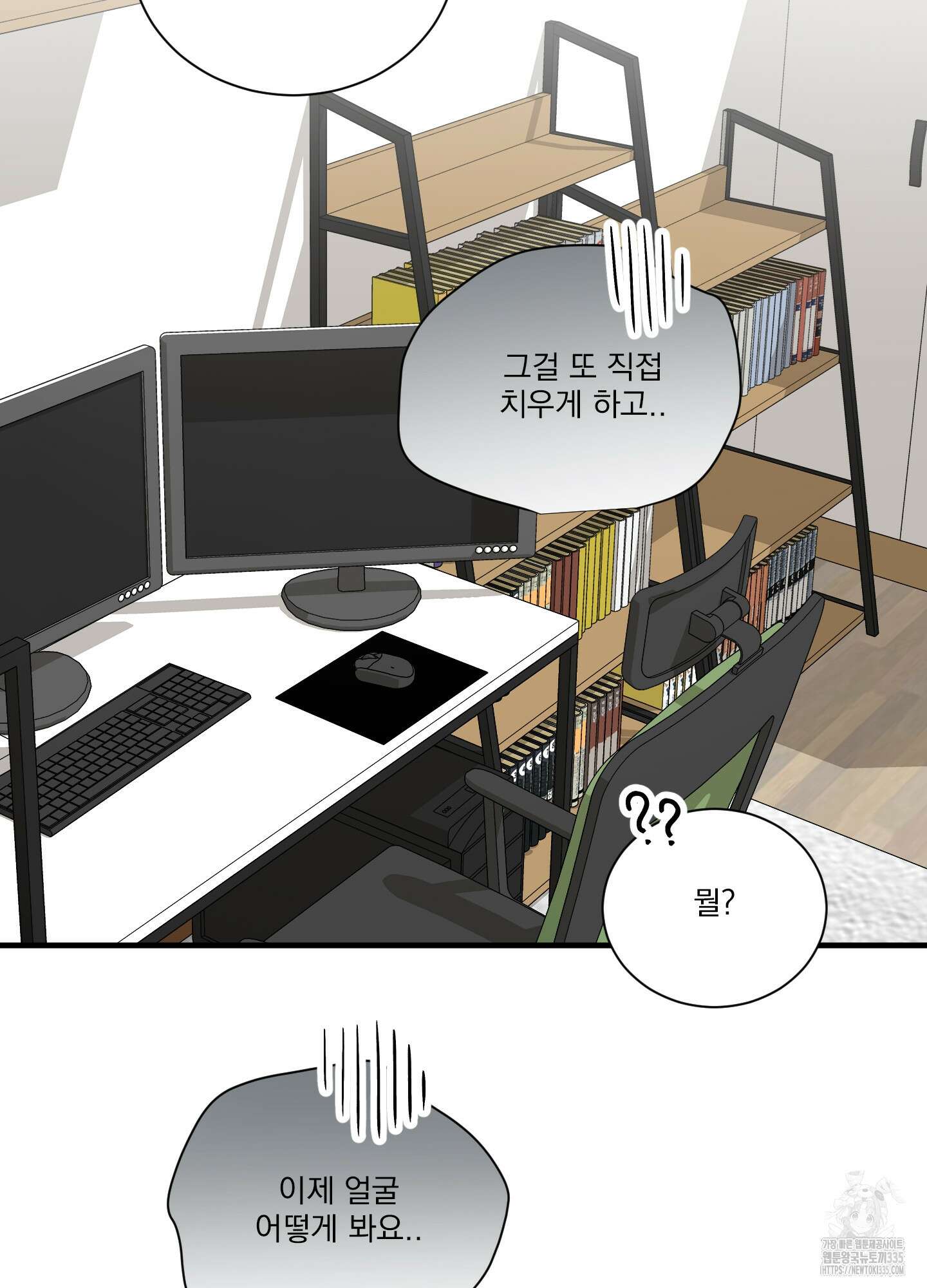 세 번째 결말 외전 4화 8