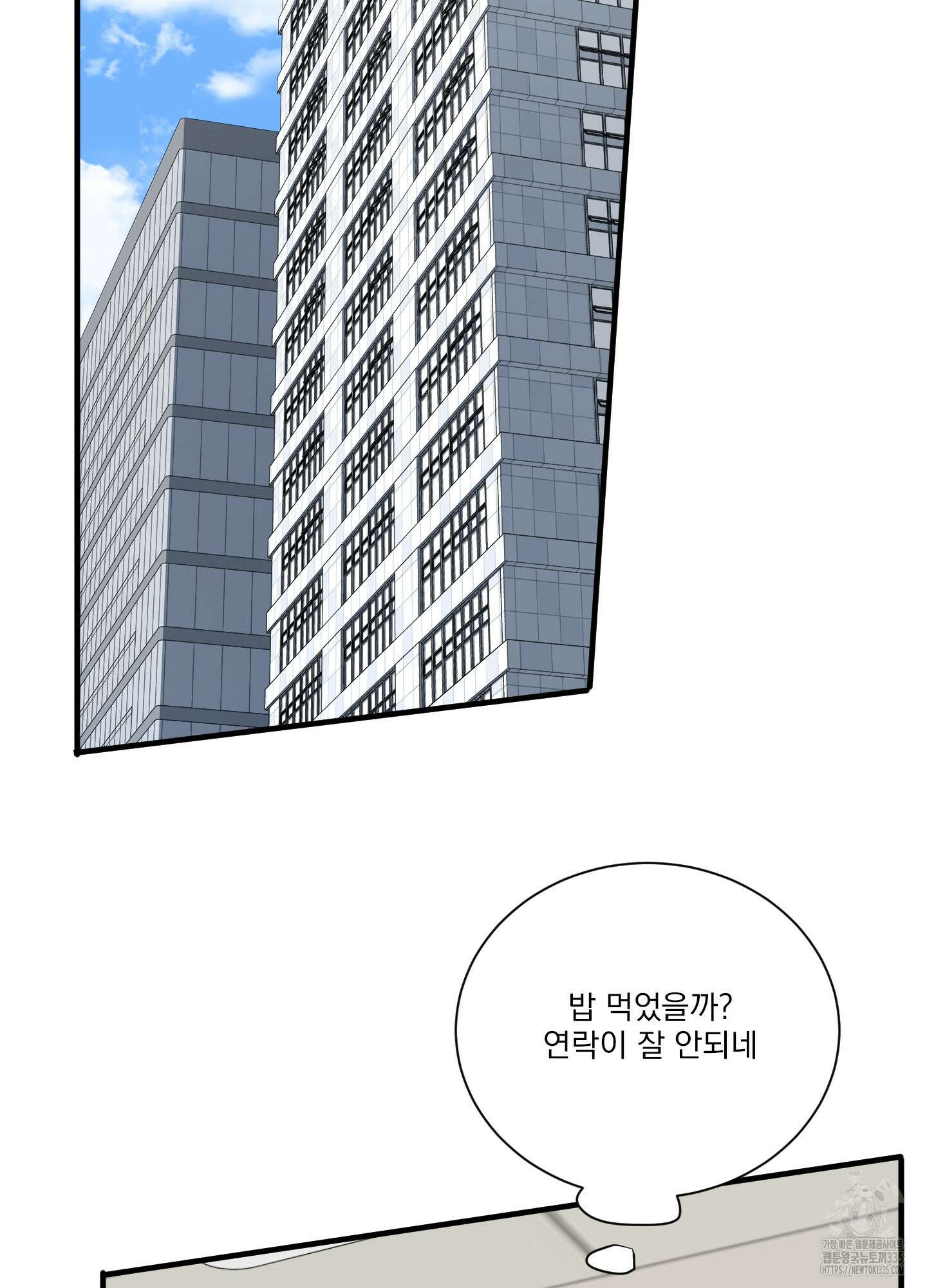 세 번째 결말 외전 4화 11